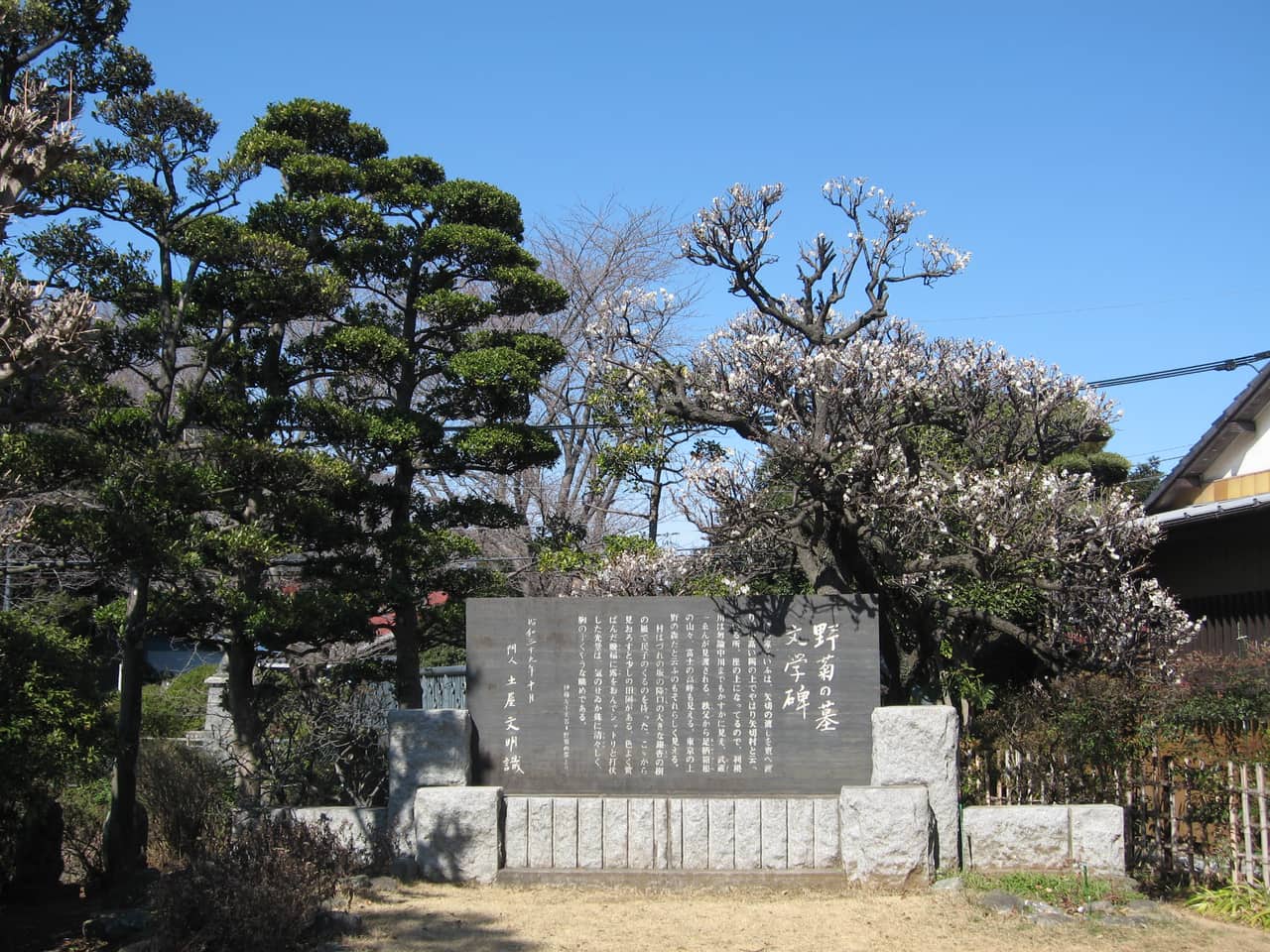 野菊の墓文学碑