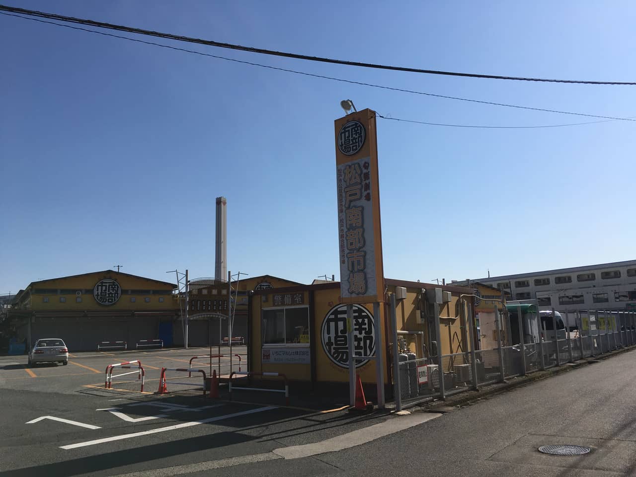 松戸南部市場