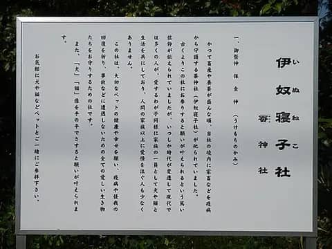 座間神社