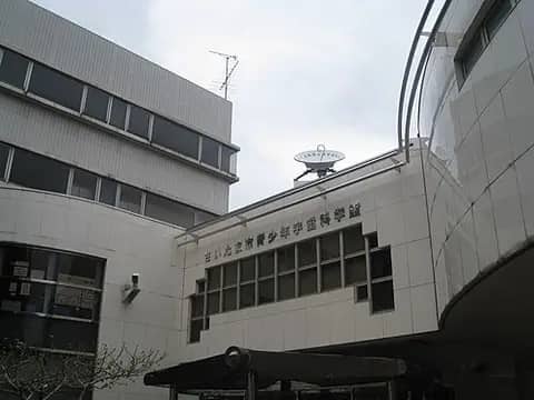 さいたま市青少年宇宙科学館