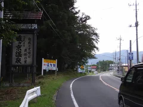 猿ヶ京温泉 まんてん星の湯