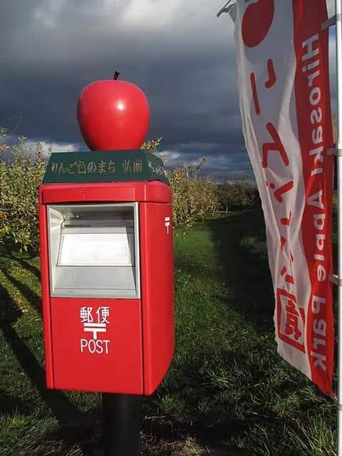 弘前市りんご公園