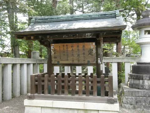 上杉神社