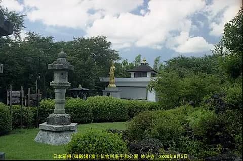 富士仏舎利塔平和公園