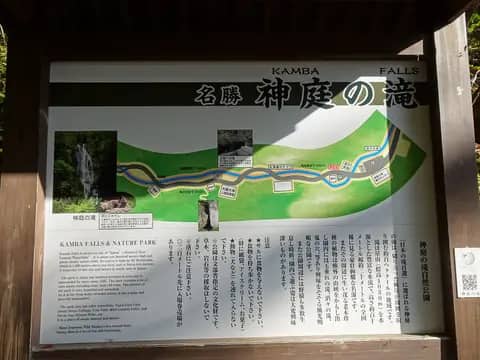 神庭の滝