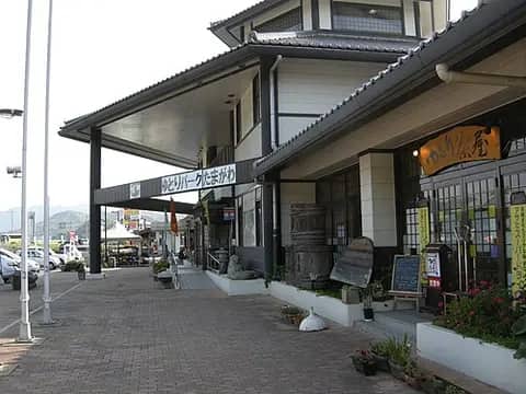 道の駅 ゆとりパークたまがわ