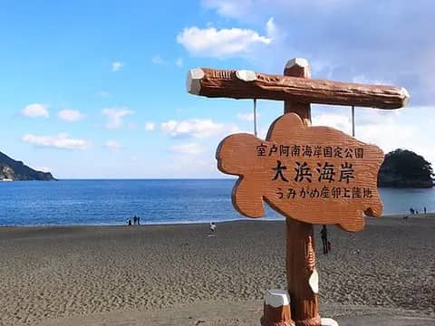 大浜海岸