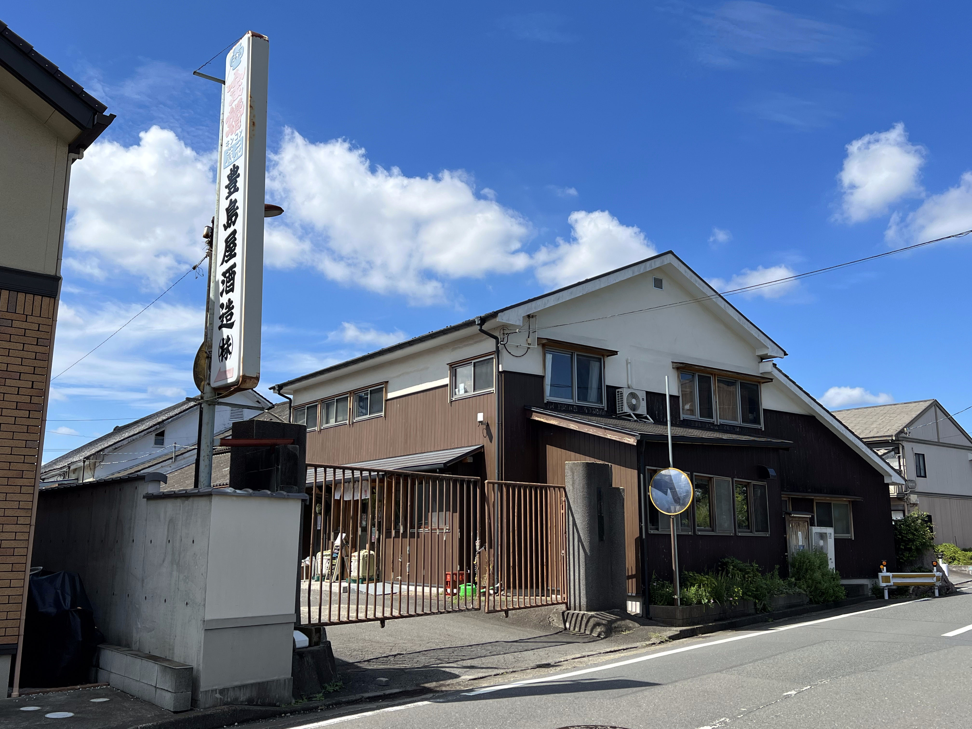 豊島屋 逗子店