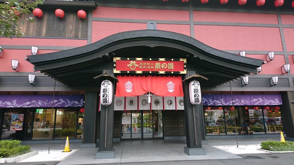 西武秩父駅前温泉 祭の湯