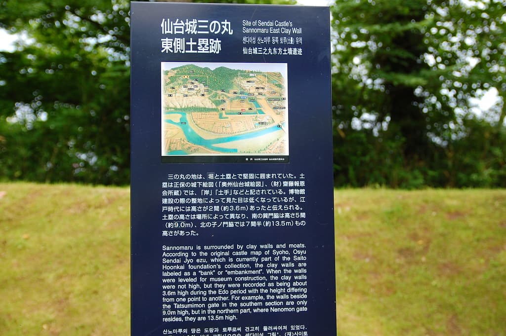 仙台市博物館