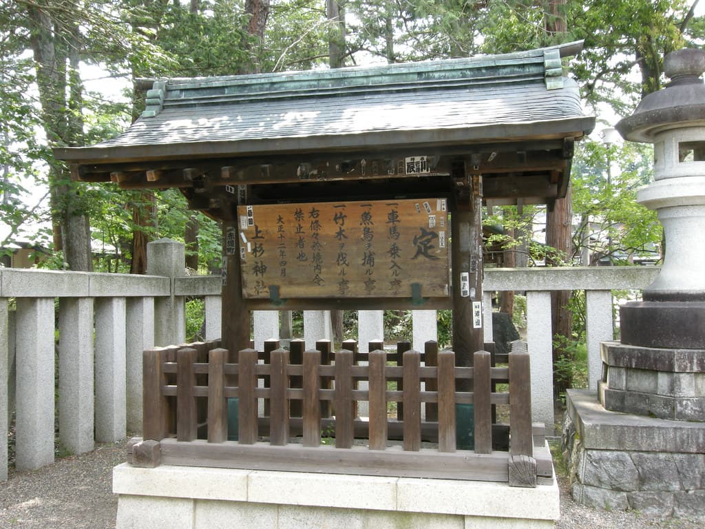上杉神社
