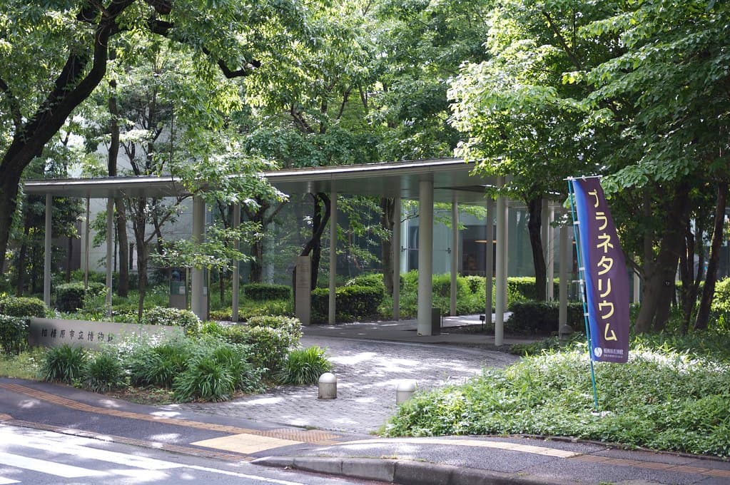 相模原市立博物館