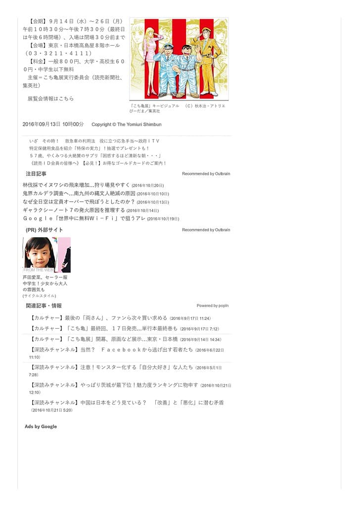 こちら葛飾区亀有公園前派出所 こち亀ゲームぱーく