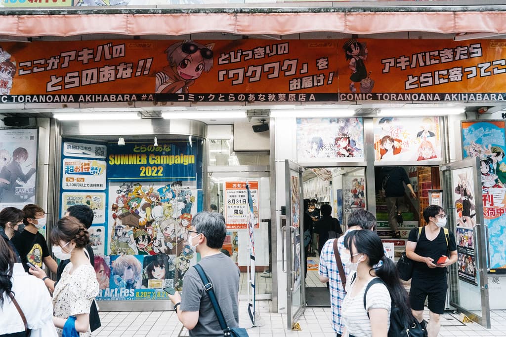 とらのあな 池袋店