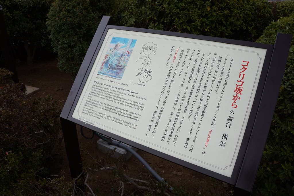 港の見える丘公園