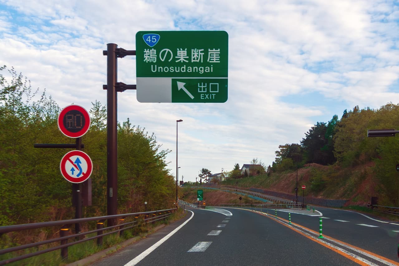 鵜の巣断崖