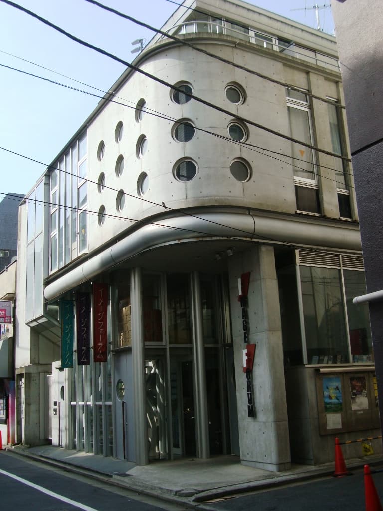 シアター・イメージフォーラム