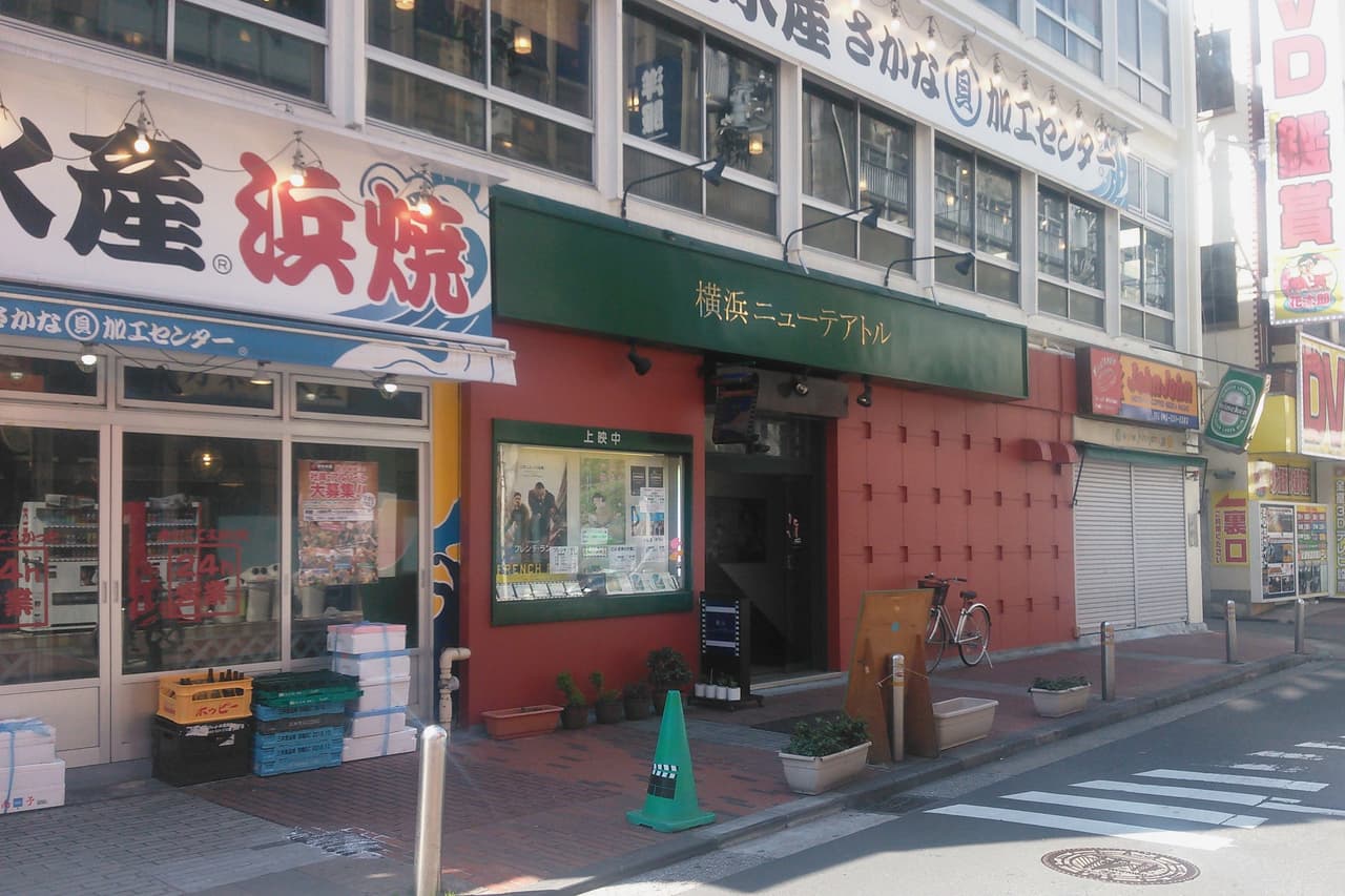 横浜ニューテアトル