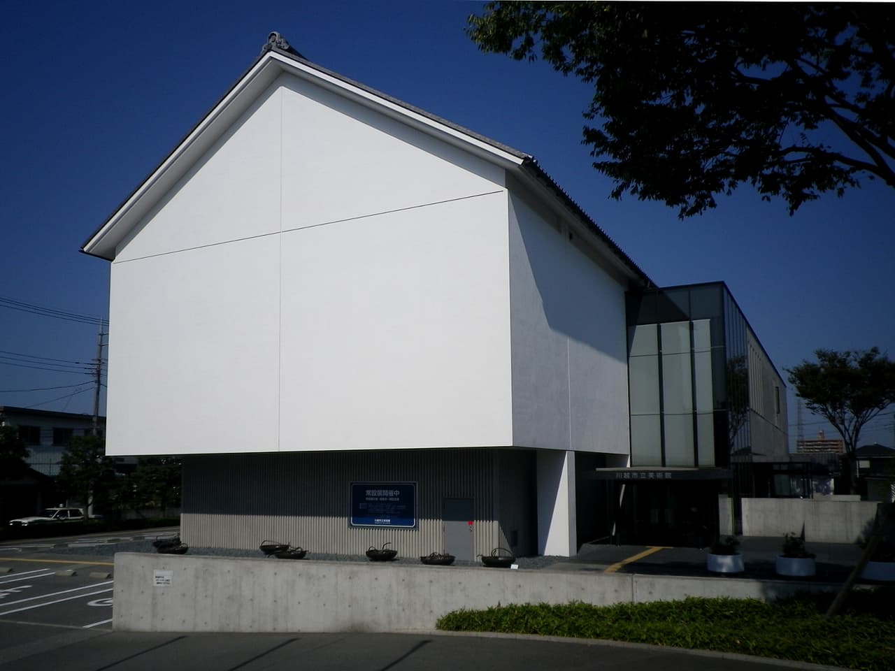 川越市立美術館