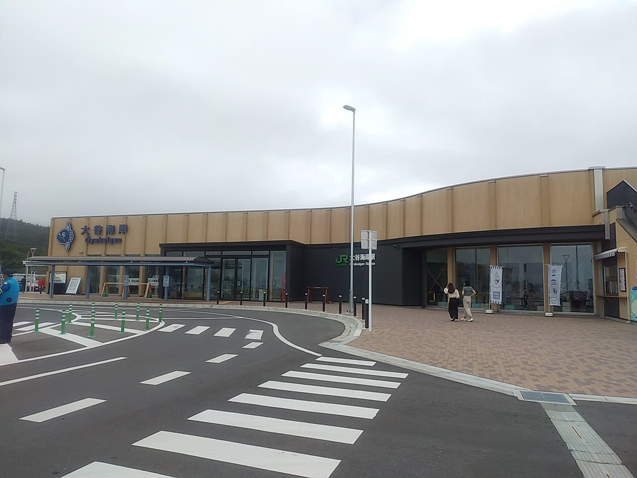 道の駅大谷海岸