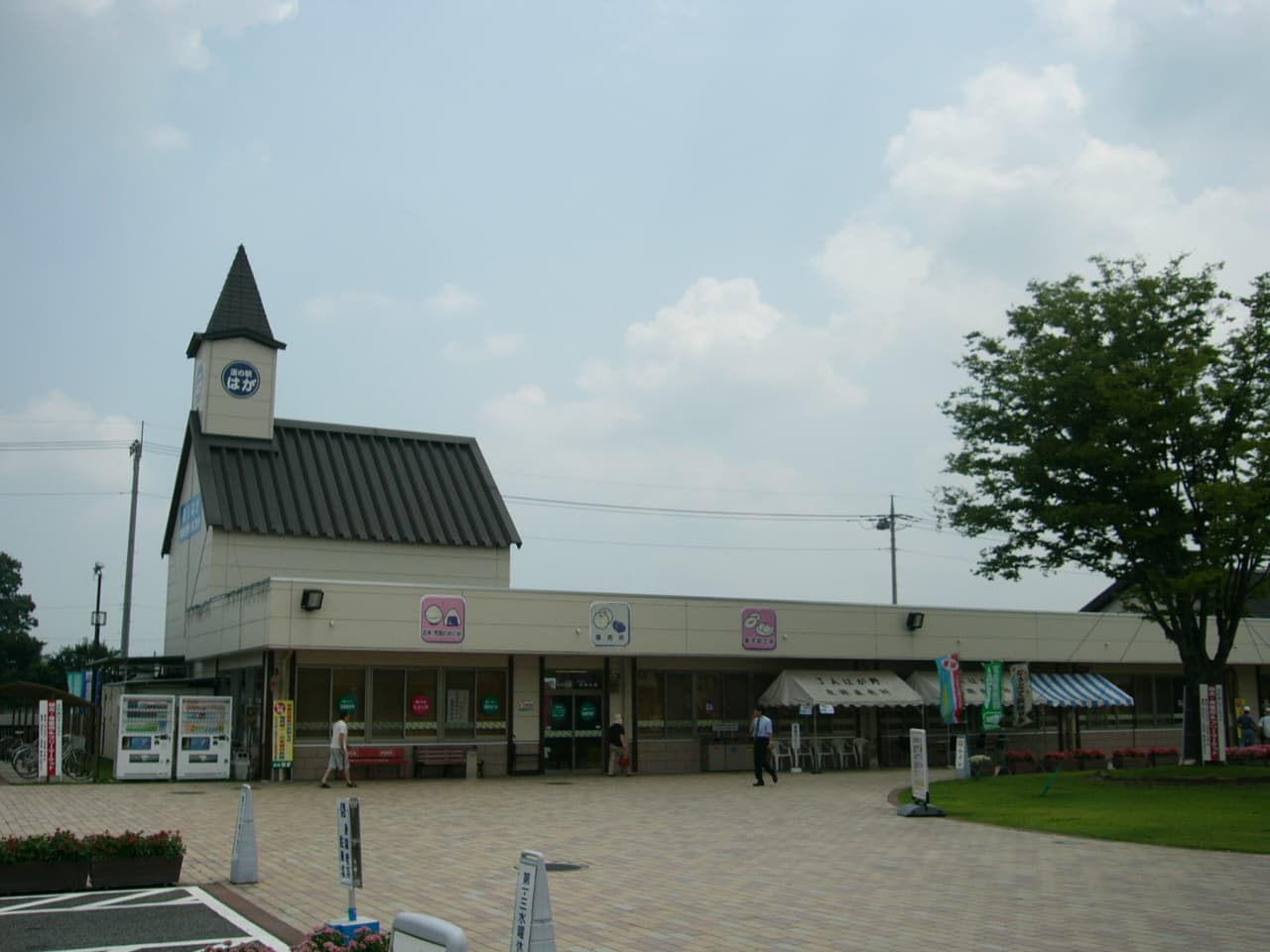 道の駅 はが