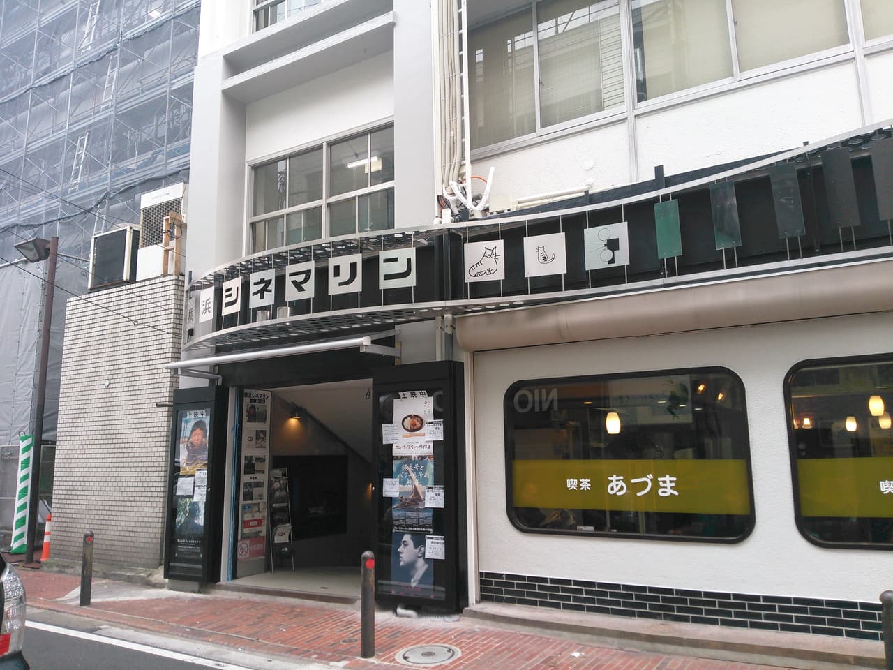 横浜シネマリン