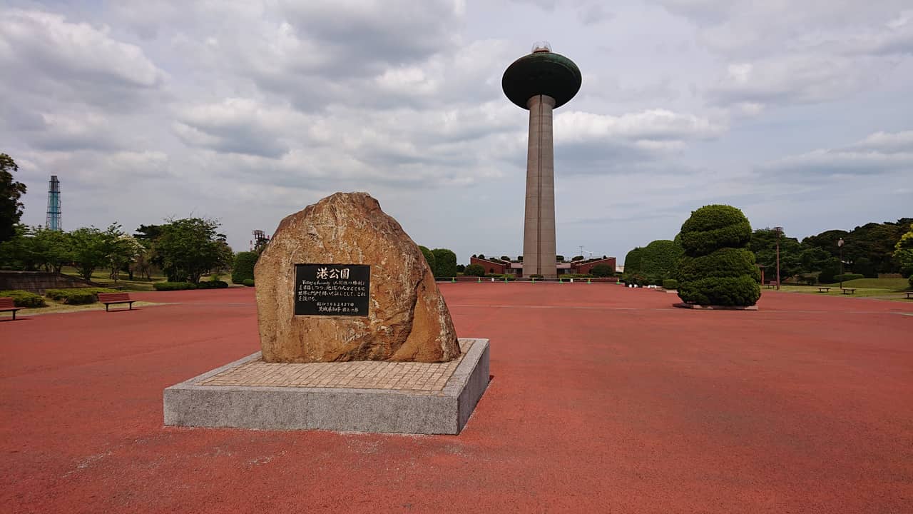 港公園