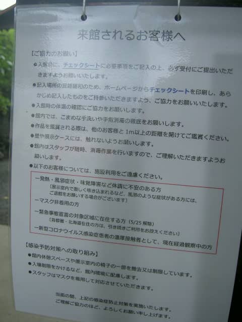御師旧外川家住宅