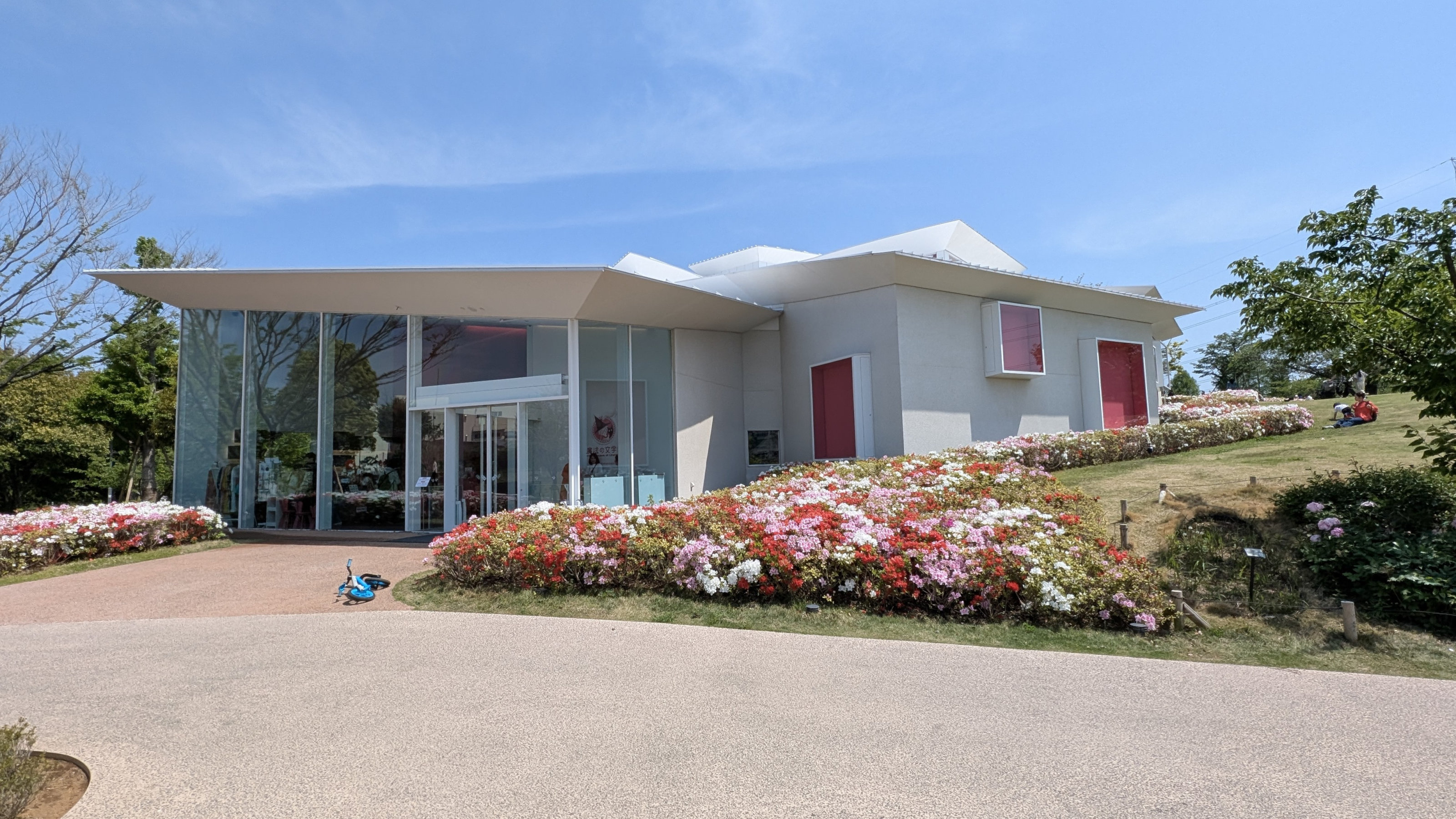 魔法の文学館(江戸川区角野栄子児童文学館)