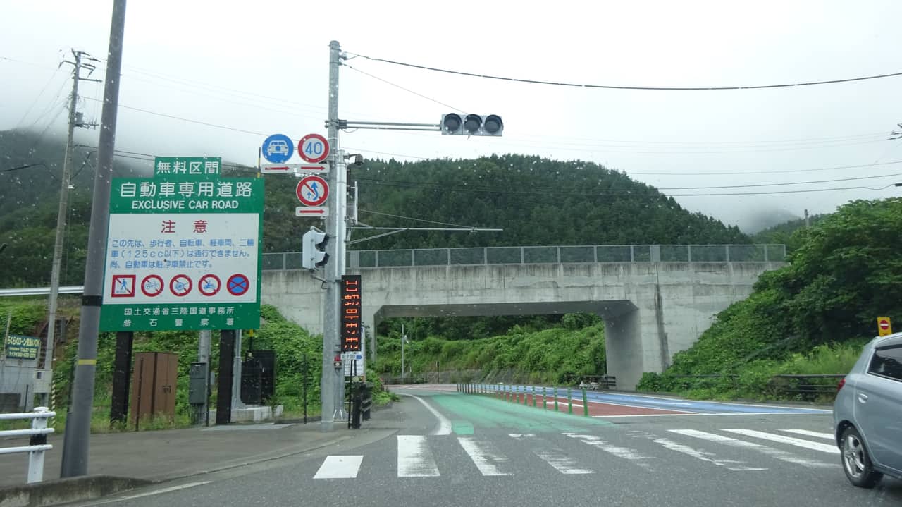 仙人峠