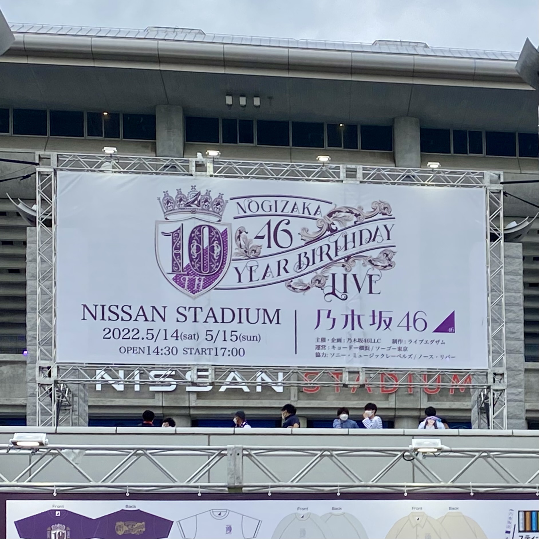 日産スタジアム(横浜国際総合競技場)