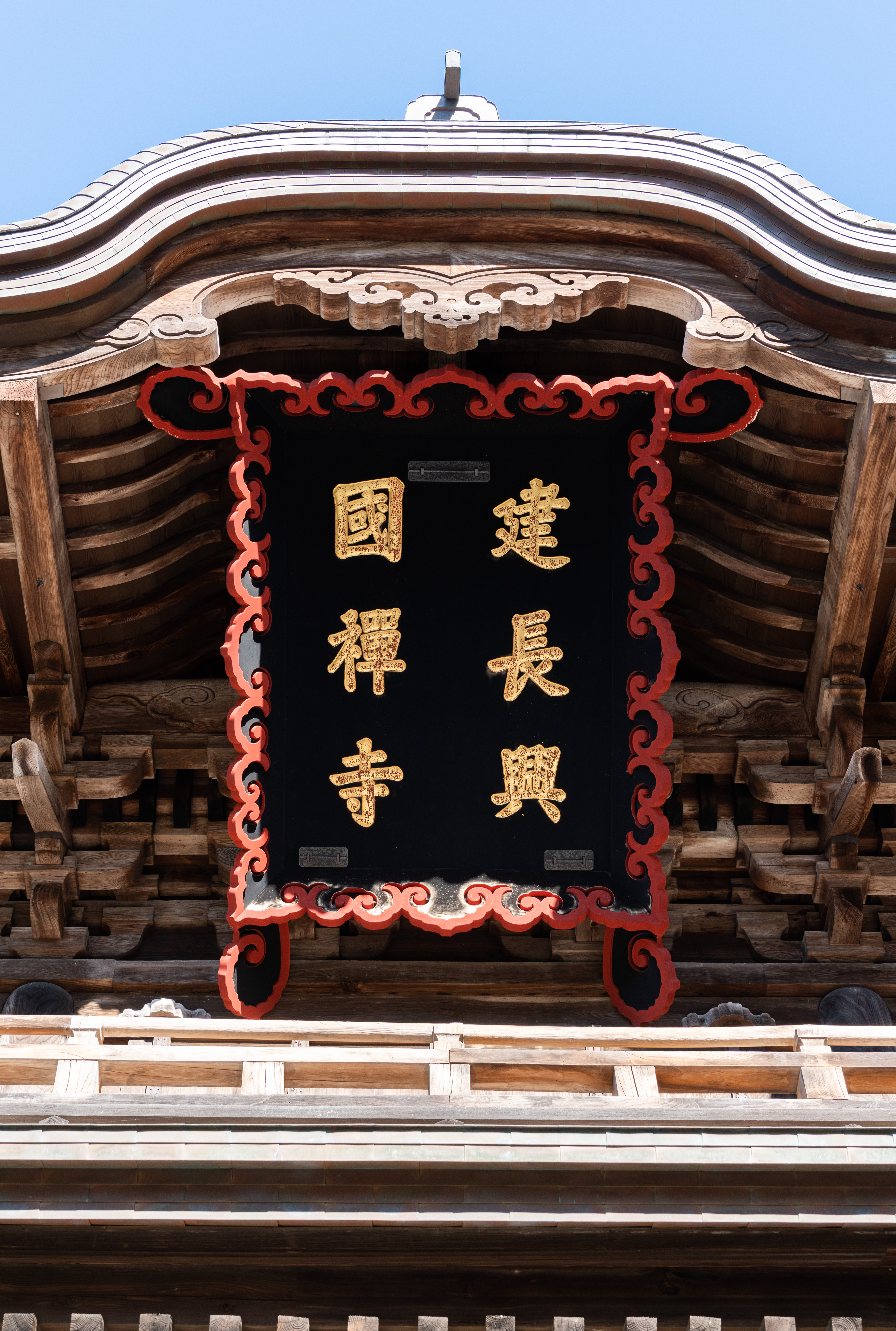 建長寺