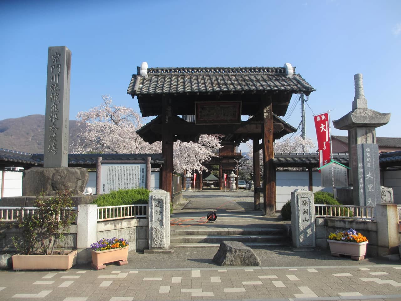 遠妙寺
