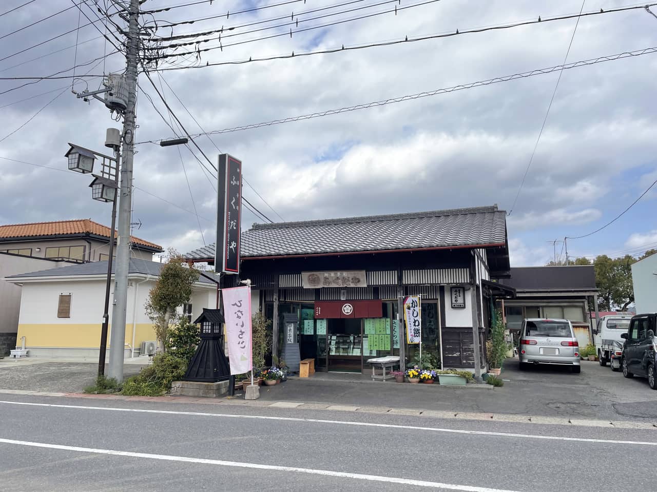 御菓子司 角八本店