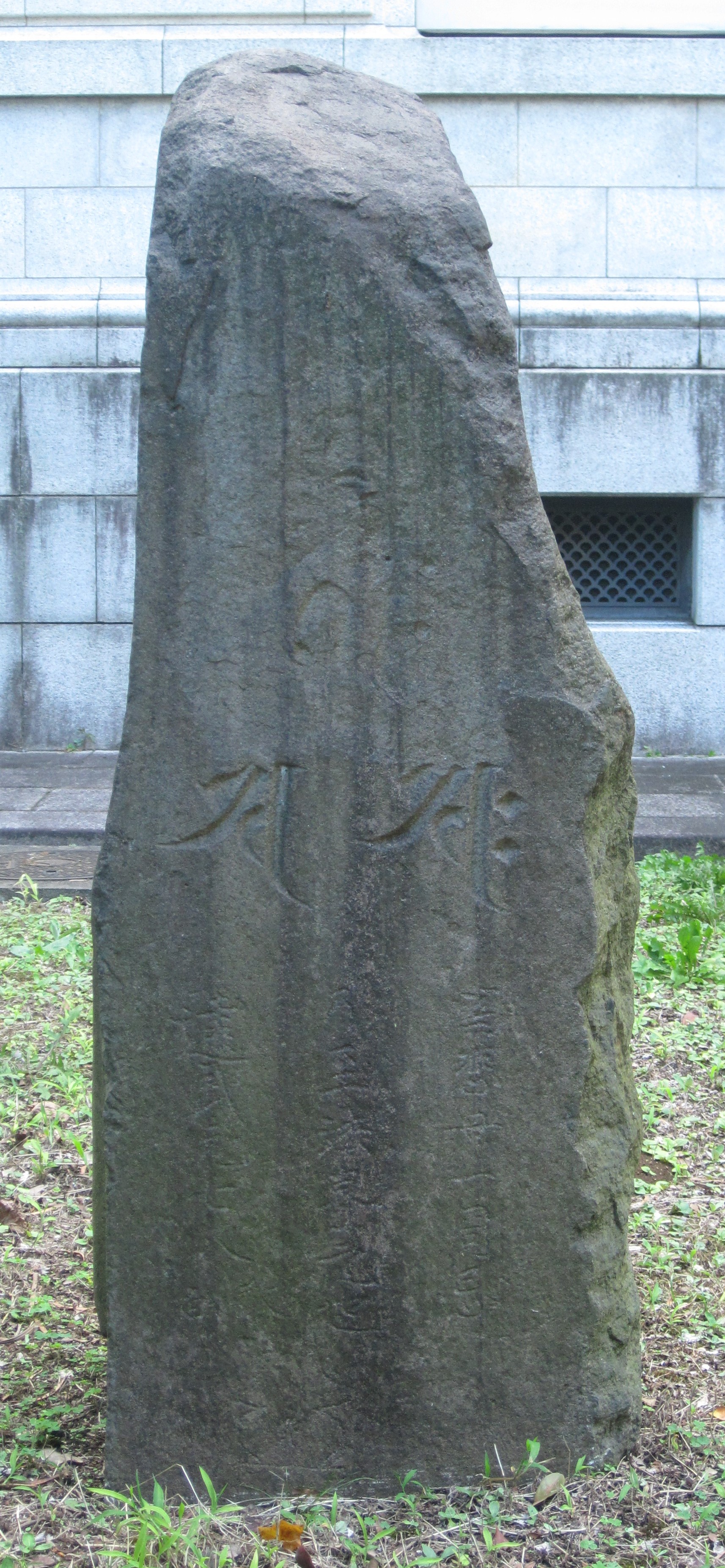 小田原 お堀端 万葉の湯