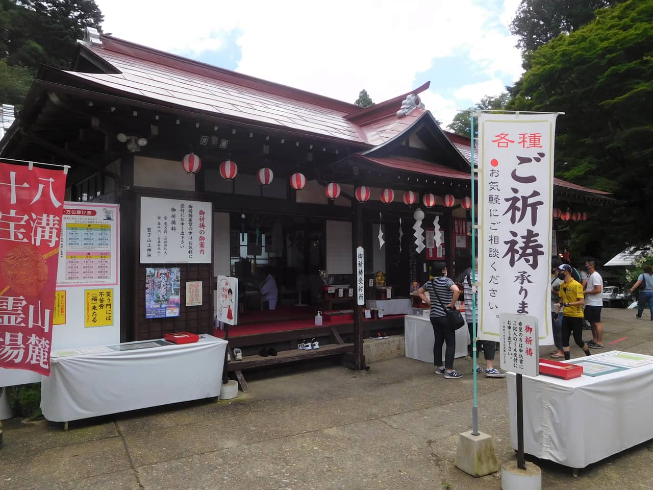 鷲子山上神社