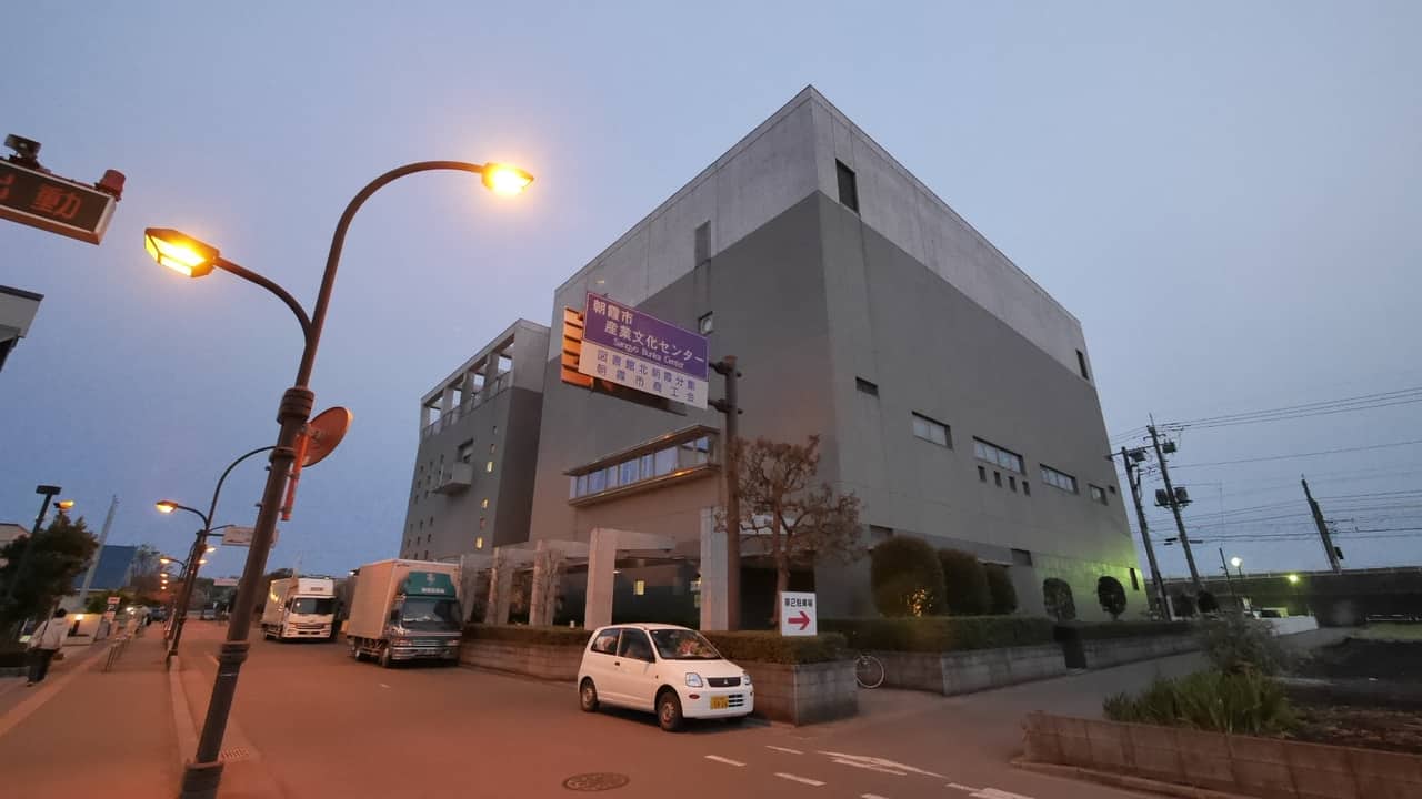 朝霞市産業文化センター