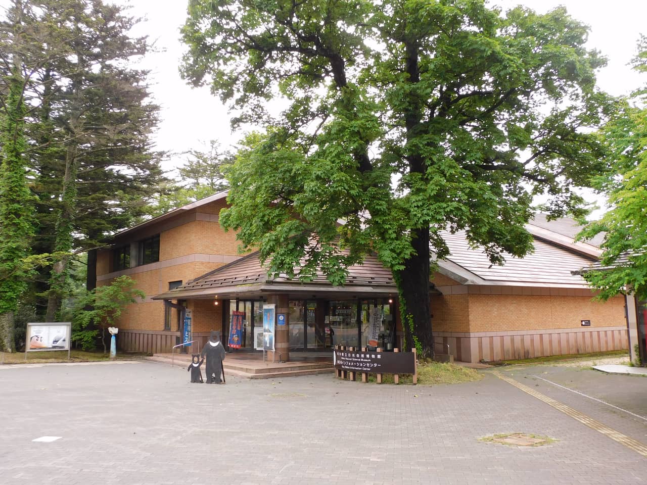 栃木県立日光自然博物館