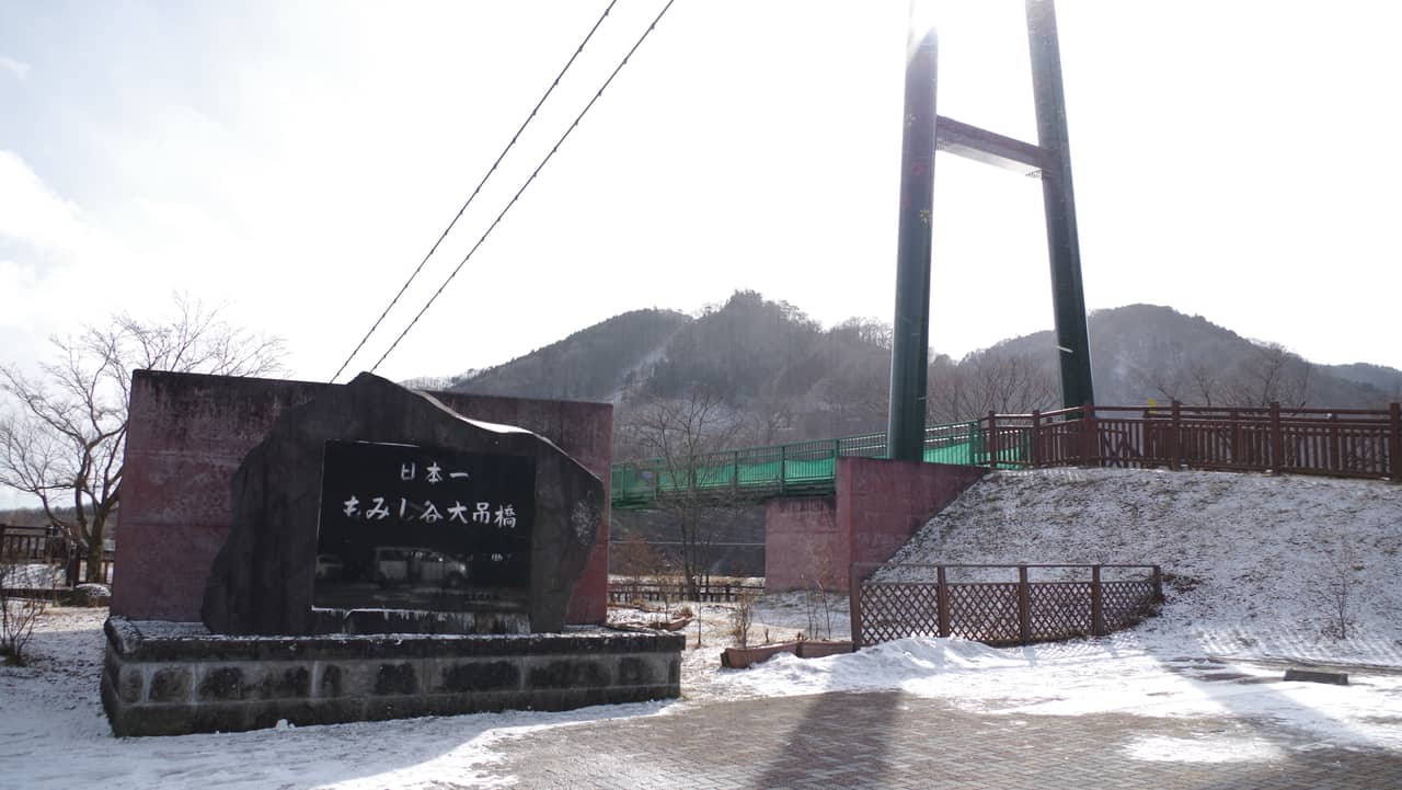もみじ谷大吊橋