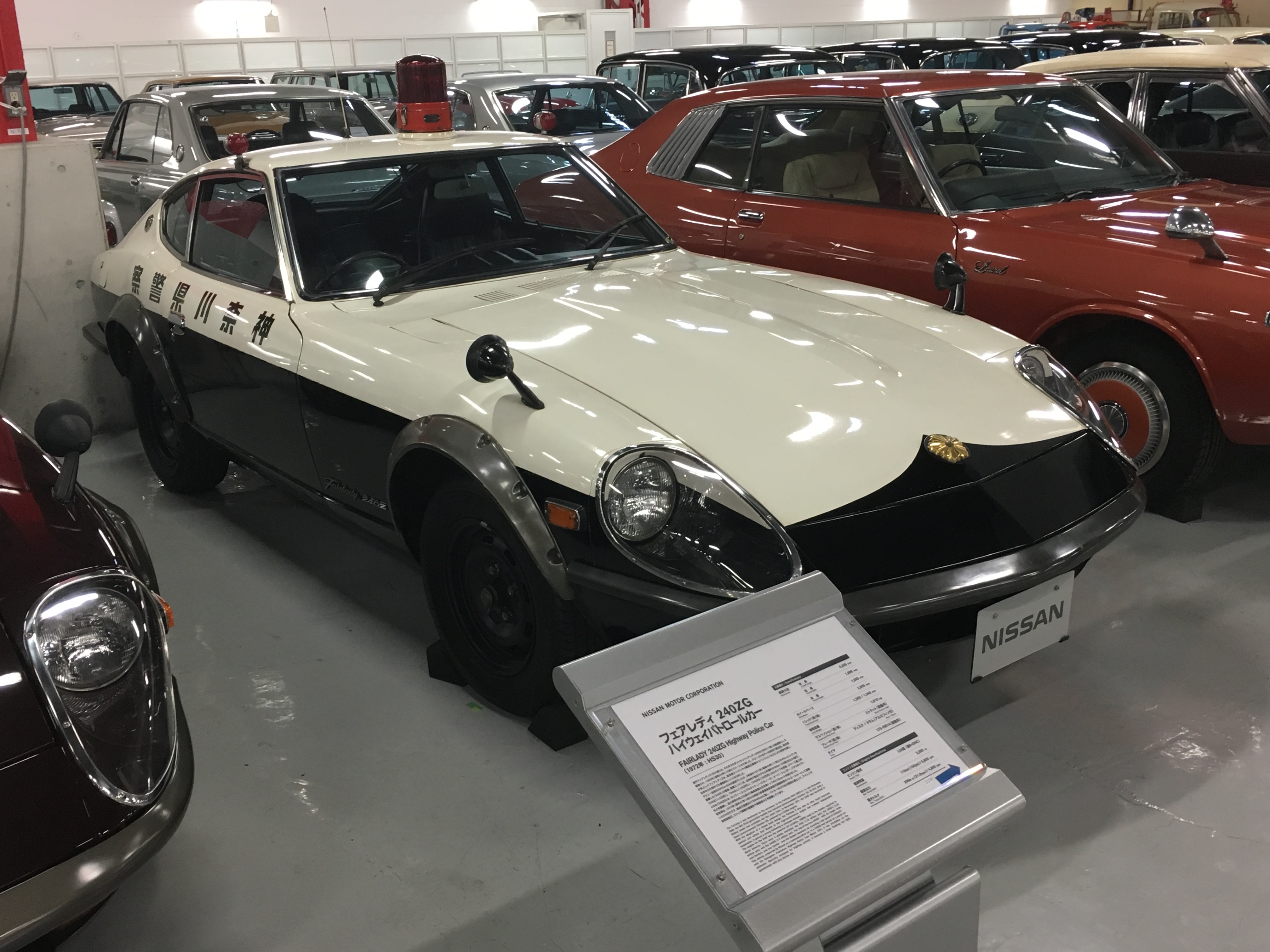 日産ヘリテージコレクション
