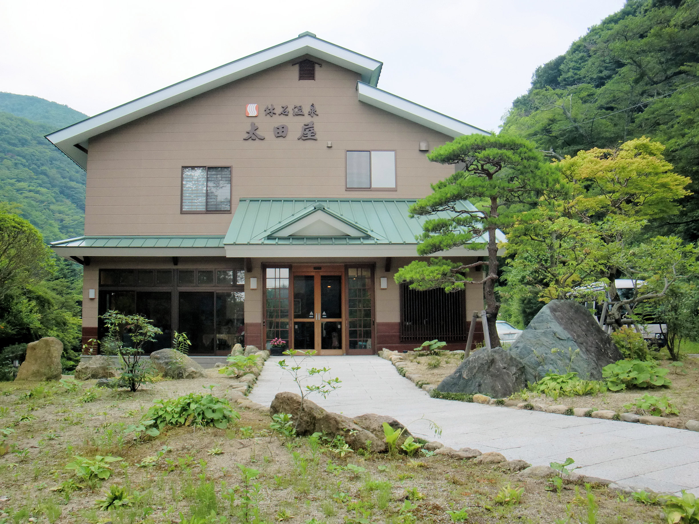 太田屋