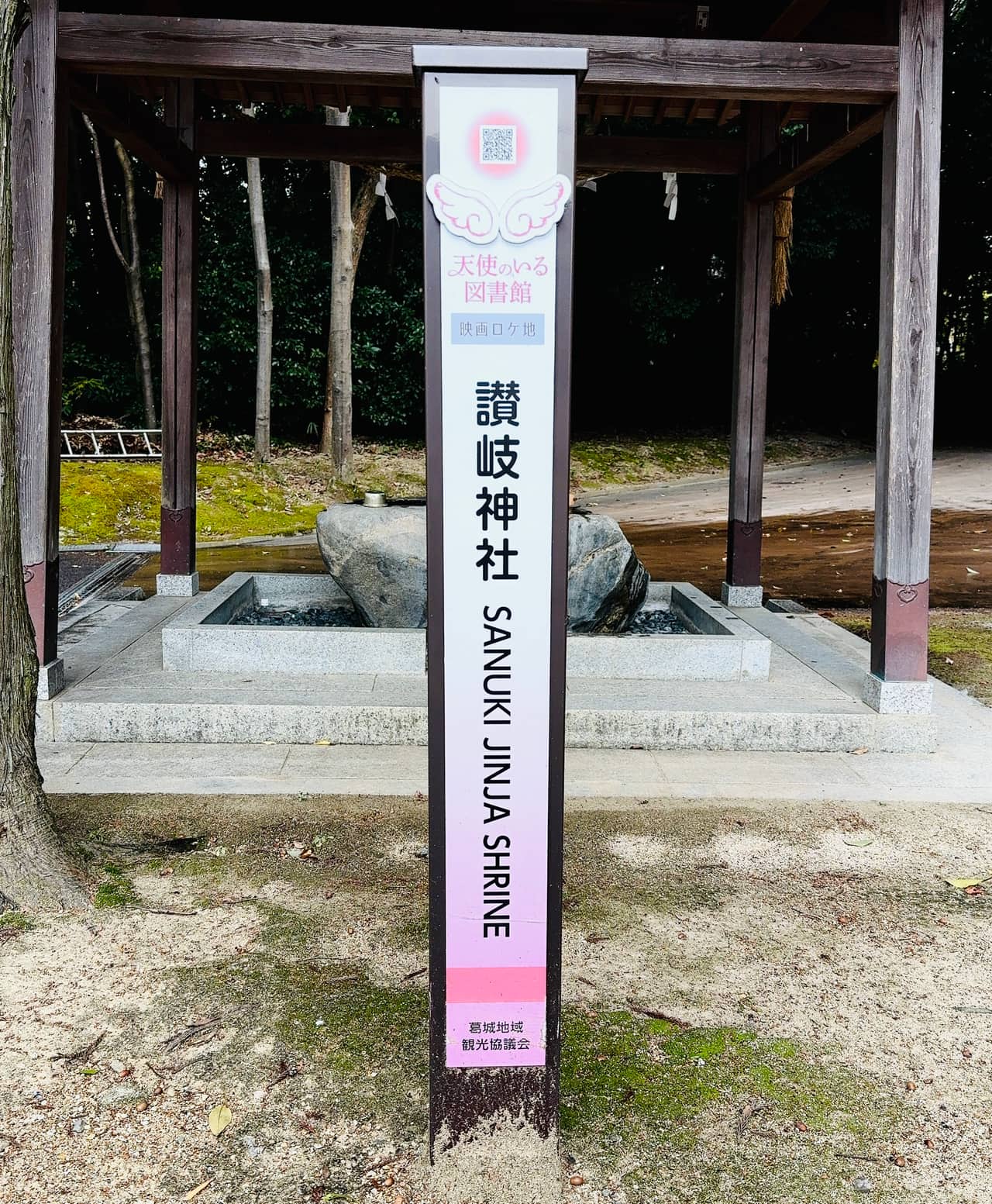 讃岐神社