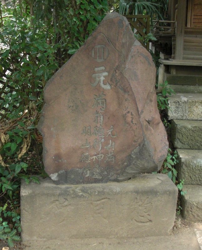稲毛神社